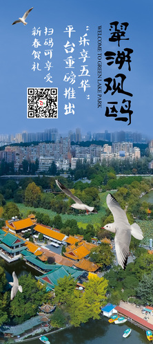2.翠湖.讲武堂景区1