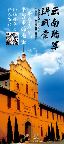 2.翠湖.讲武堂景区2