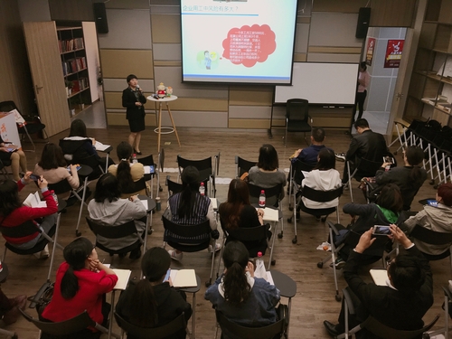 2 企业人力资源管理交流会2018.3.23