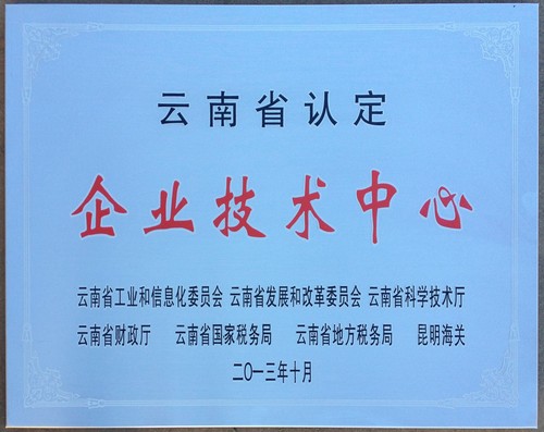 省企业技术中心