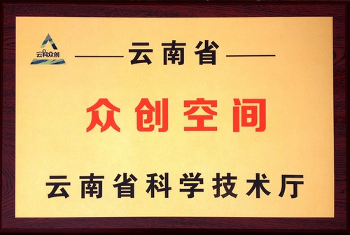 众创空间