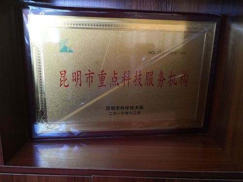 企业荣誉1