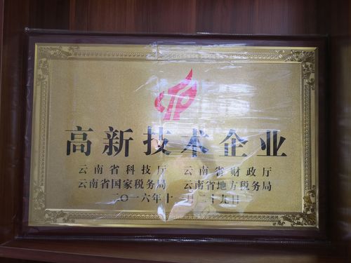 企业荣誉4