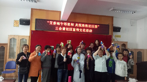 大观街道三合营社区开展欢庆端午弘扬美德文化活动 中国科学网www.minimouse.com.cn