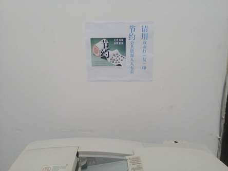 五华区农林局开展2018年公共机构节能宣传周活动 中国科学网www.minimouse.com.cn