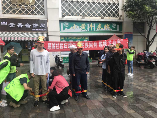 大观街道顺城社区开展民族携手庆端午系列活动 中国科学网www.minimouse.com.cn