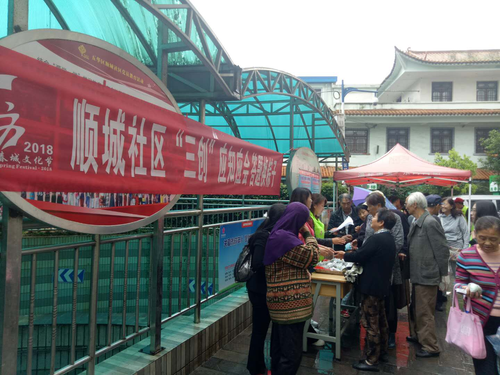 大观街道顺城社区开展民族携手庆端午系列活动 中国科学网www.minimouse.com.cn