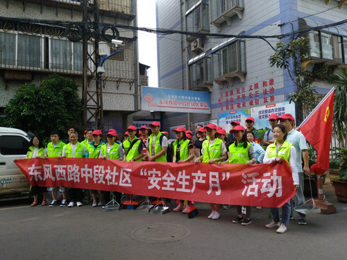 大观街道东风西路中段社区开展安全生产月活动 中国科学网www.minimouse.com.cn