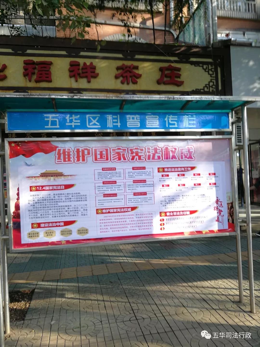 【五华普法简讯】让宪法"活起来"—新时代宪法宣传在