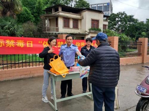 依法禁毒 你我同参与  ------龙翔街道开展2018年国际禁毒日活动 中国科学网www.minimouse.com.cn