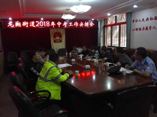 周密部署、细致排查  龙翔街道四个“确保”助力中考 中国科学网www.minimouse.com.cn