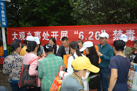 大观办事处开展“6.26”禁毒日宣传活动 中国科学网www.minimouse.com.cn