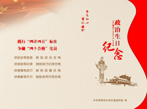 五华区政府网站培训 中国科学网www.minimouse.com.cn