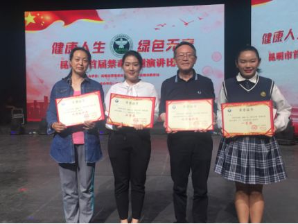 五华区教育局组织师生参加禁毒主题演讲比赛 中国科学网www.minimouse.com.cn