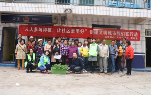 我区推荐的云南省社区建设先进单位、个人及优秀社区工作者喜获表彰 中国科学网www.minimouse.com.cn