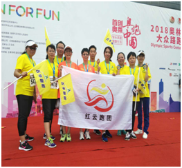 红云跑团参加“奥跑中国”活动 中国科学网www.minimouse.com.cn