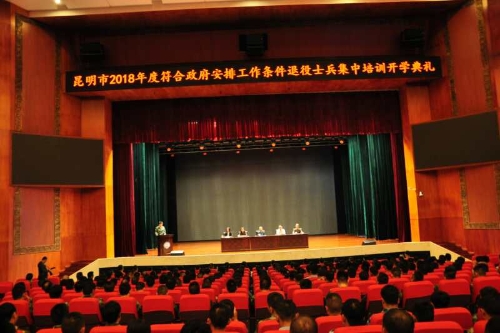 强化职业技能培训 全面提升退役士兵能力素质 中国科学网www.minimouse.com.cn