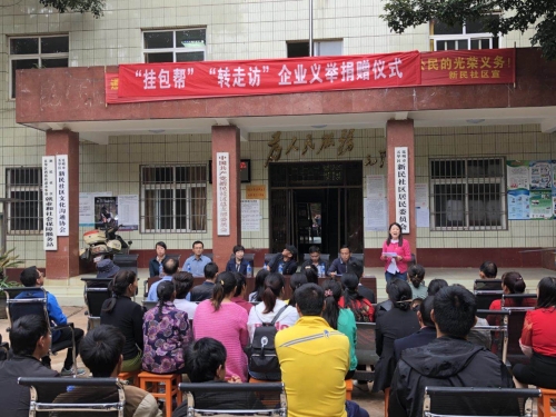 五华科协“七一”送温暖        企业慷慨捐赠援建篮球场 中国科学网www.minimouse.com.cn