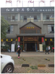 关于限额以下住宿餐饮、批发零售样本单位替换工作 中国科学网www.minimouse.com.cn