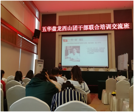 莲华街道参加争做新时代好青年第二十九期团队干部培训班 中国科学网www.minimouse.com.cn