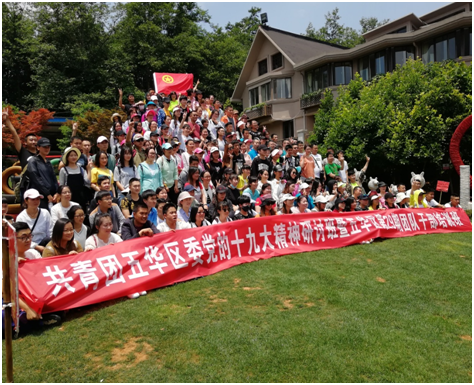 莲华街道参加争做新时代好青年第二十九期团队干部培训班 中国科学网www.minimouse.com.cn