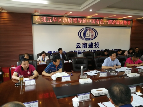 五华区区长走访调研龙翔街道辖区企业 中国科学网www.minimouse.com.cn
