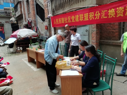 人民西路社区开展首次老旧小区整治积分兑换活动    中国科学网www.minimouse.com.cn