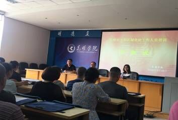 提升工作水平  区绿化处组织工作人员培训班 中国科学网www.minimouse.com.cn