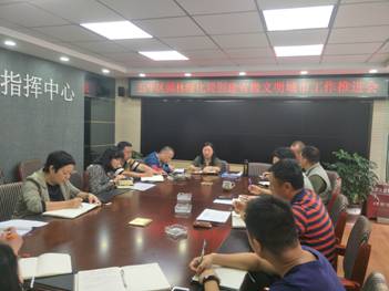 五华区园林绿化局召开创建文明城市推进会 中国科学网www.minimouse.com.cn
