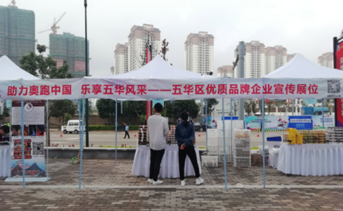 “奥跑中国”昆明五华站完美落幕 中国科学网www.minimouse.com.cn