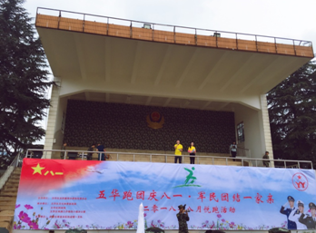 五华悦跑庆八一   军民团结一家亲 中国科学网www.minimouse.com.cn