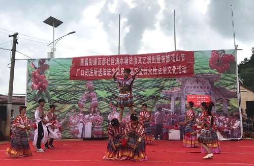 五华区西翥街道举办“送法进少数民族地区暨群众性法治文化活动文艺演出”助力法律扶贫工作再上新台阶 中国科学网www.minimouse.com.cn
