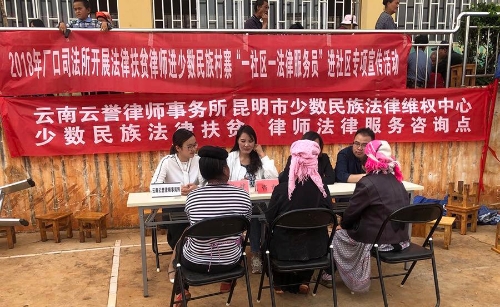 五华区西翥街道举办“送法进少数民族地区暨群众性法治文化活动文艺演出”助力法律扶贫工作再上新台阶 中国科学网www.minimouse.com.cn