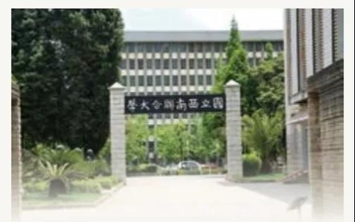 1.国立西南联合大学旧址照片