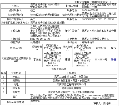QQ图片20181010094422