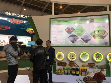 第十四届中国昆明国际农业博览会五华展区顺利开展 中国科学网www.minimouse.com.cn