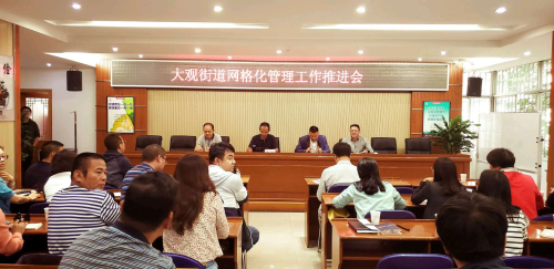 大观街道抓好“六员”入网   助力辖区社会治理 中国科学网www.minimouse.com.cn