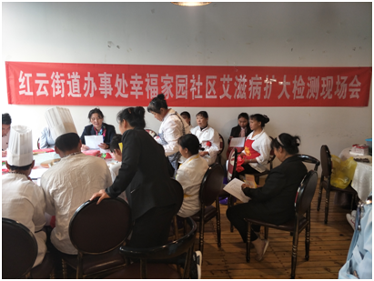 红云街道向餐饮行业开展防治艾滋病知识宣传教育活动 中国科学网www.minimouse.com.cn