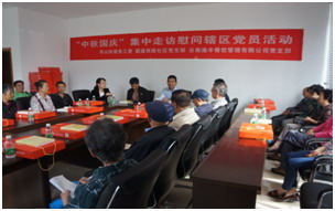 华山街道双节慰问暖人心 浓浓温情话关怀 中国科学网www.minimouse.com.cn