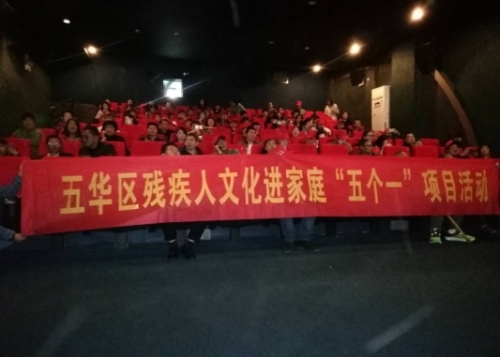 五华区残联开展残疾人文化进家庭“五个一”项目活动 中国科学网www.minimouse.com.cn