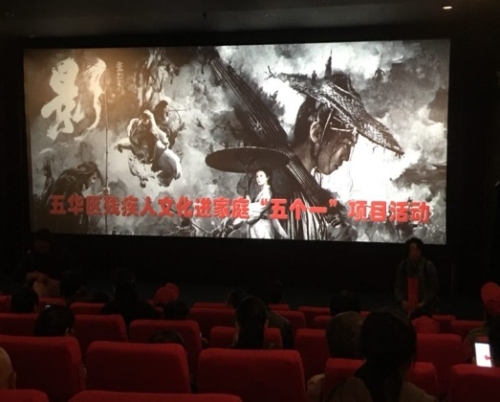 五华区残联开展残疾人文化进家庭“五个一”项目活动 中国科学网www.minimouse.com.cn