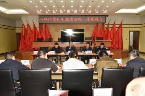 进入倒计时！五华区加快推进黄标车治理淘汰工作 中国科学网www.minimouse.com.cn
