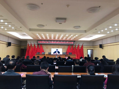 五华区组织干部收看云南省地方志工作推进电视电话会议 中国科学网www.minimouse.com.cn