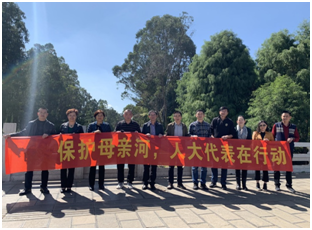 保护母亲河，人大代表在行动 中国科学网www.minimouse.com.cn