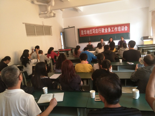 莲华街道开展司法行政业务工作培训会 中国科学网www.minimouse.com.cn