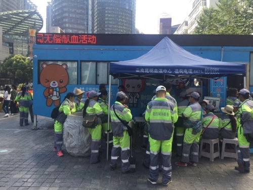 区环境卫生管理处工会积极组织参与2018年 无偿献血活动 中国科学网www.minimouse.com.cn