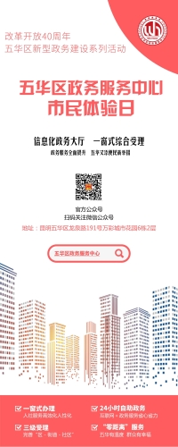 五华区政务服务中心明天将举办“市民体验日”活动！传说中的政务服务中心长这样 中国科学网www.minimouse.com.cn
