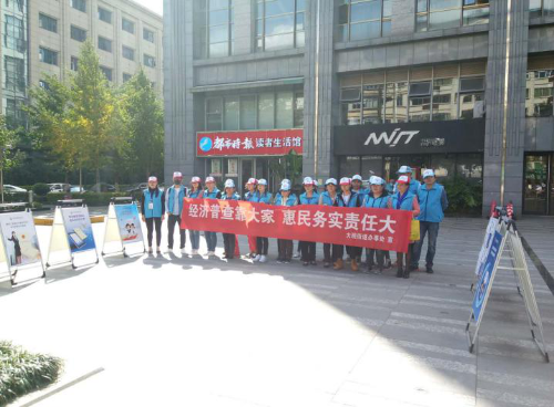 提升政府统计公信力大观街道助力推进四经普清查工作 中国科学网www.minimouse.com.cn