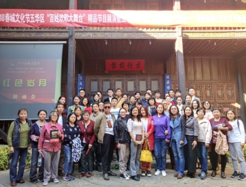 区残联开展残疾人文化进家庭“五个一”项目活动之红色岁月朗诵会 中国科学网www.minimouse.com.cn