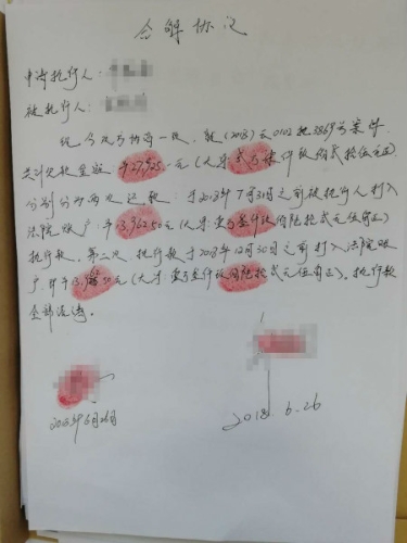 "老赖"长期拖欠材料款和解后不履行，司法拘留刹那间幡然悔悟急还款 中国科学网www.minimouse.com.cn